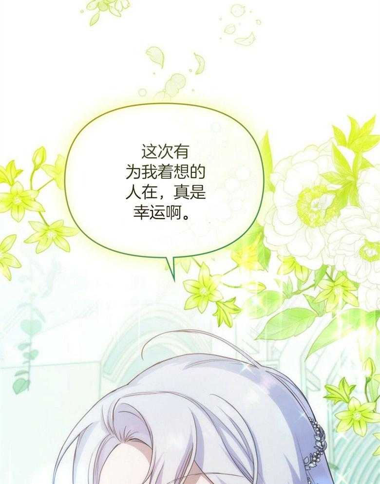 嫁给黑化战神当宠妻 第6话 6_天使般的温柔 第30页