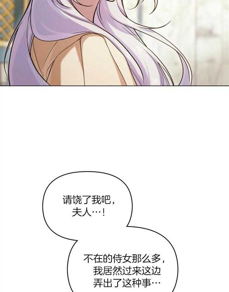 嫁给黑化战神当宠妻 第6话 6_天使般的温柔 第4页