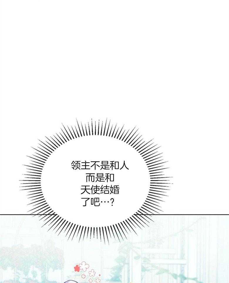 嫁给黑化战神当宠妻 第6话 6_天使般的温柔 第32页