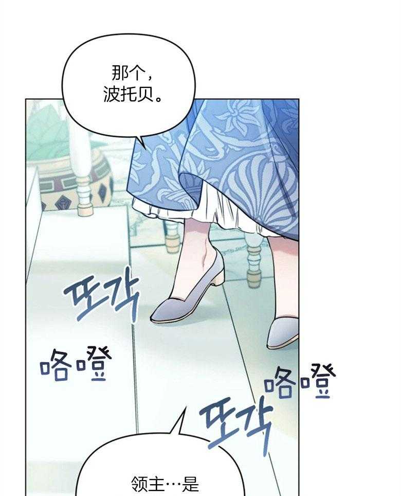 嫁给黑化战神当宠妻 第6话 6_天使般的温柔 第34页