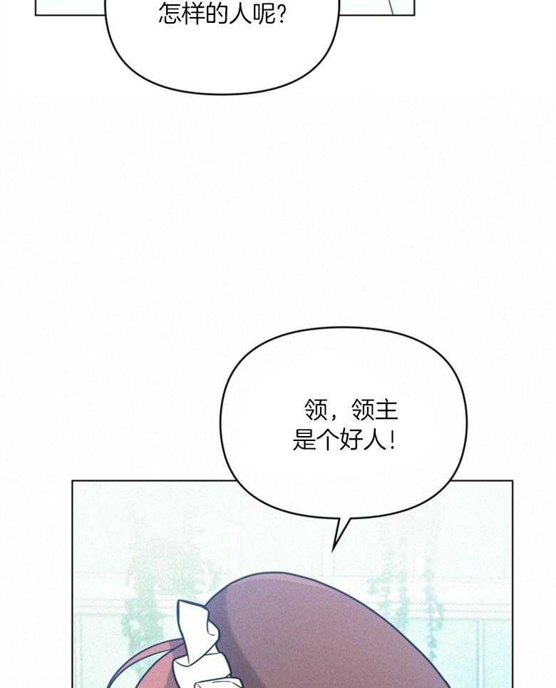 嫁给黑化战神当宠妻 第6话 6_天使般的温柔 第35页