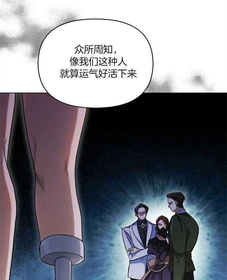 嫁给黑化战神当宠妻 第6话 6_天使般的温柔 第37页