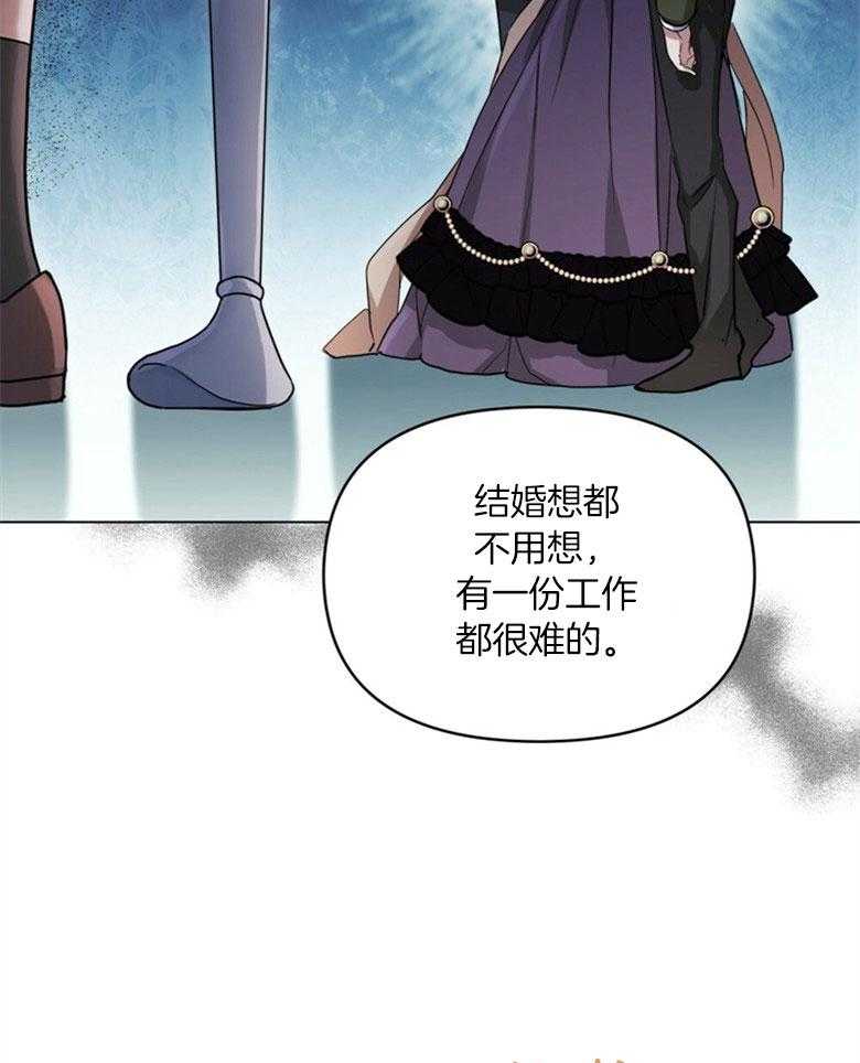 嫁给黑化战神当宠妻 第6话 6_天使般的温柔 第38页