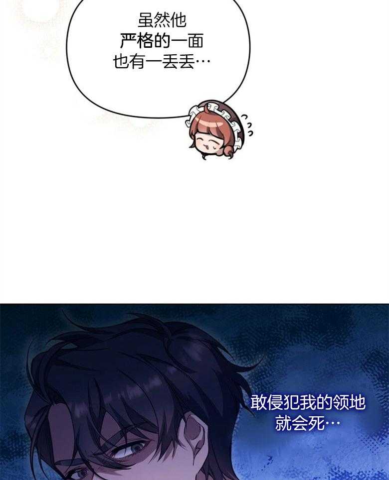 嫁给黑化战神当宠妻 第6话 6_天使般的温柔 第41页