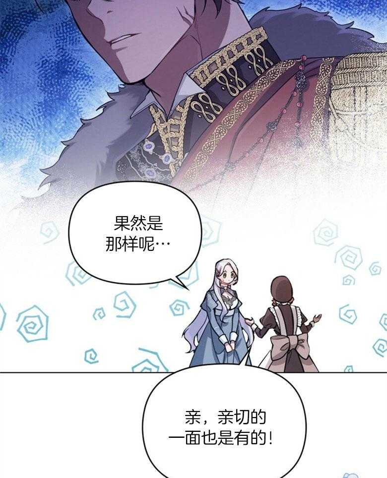 嫁给黑化战神当宠妻 第6话 6_天使般的温柔 第42页