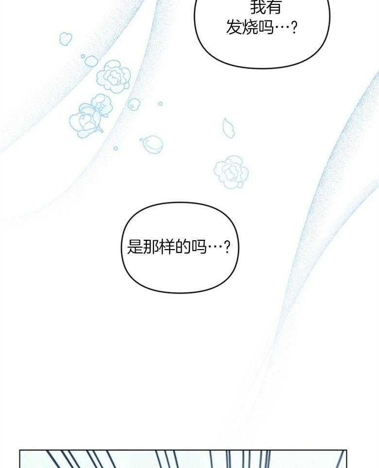 嫁给黑化战神当宠妻 第6话 6_天使般的温柔 第45页