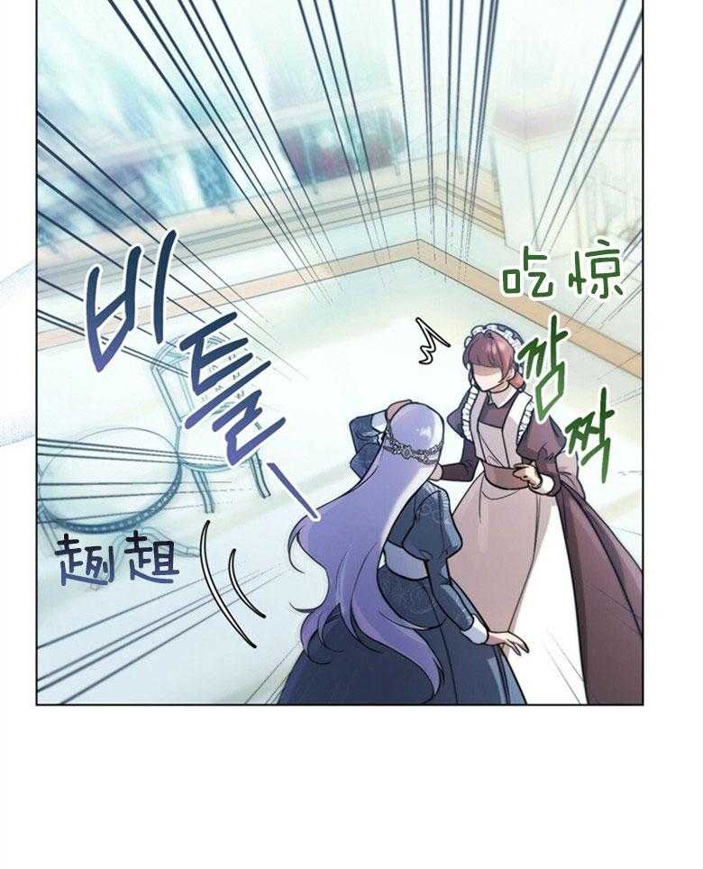 嫁给黑化战神当宠妻 第6话 6_天使般的温柔 第46页