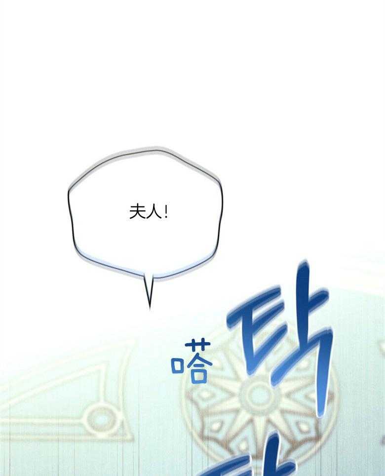 嫁给黑化战神当宠妻 第6话 6_天使般的温柔 第47页
