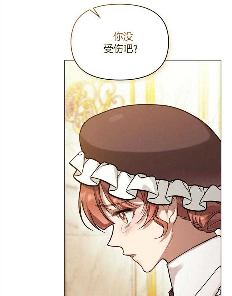 嫁给黑化战神当宠妻 第6话 6_天使般的温柔 第6页
