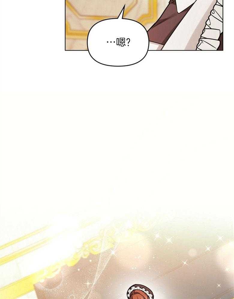 嫁给黑化战神当宠妻 第6话 6_天使般的温柔 第7页