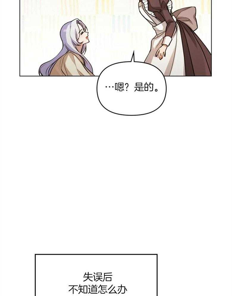 嫁给黑化战神当宠妻 第6话 6_天使般的温柔 第10页