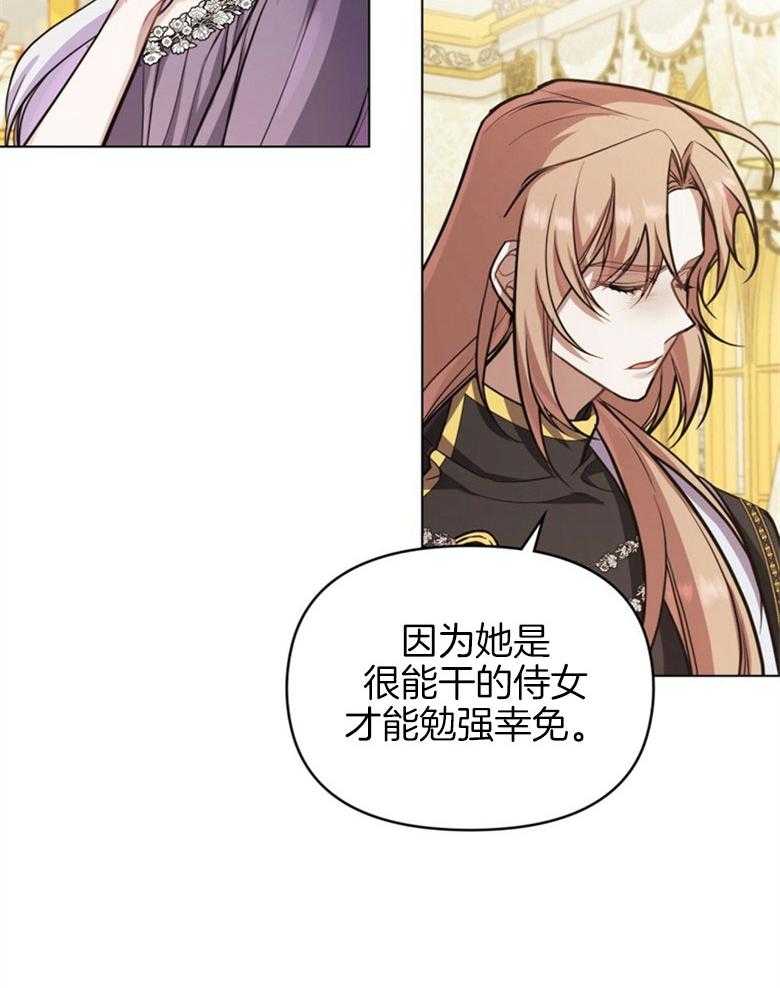 嫁给黑化战神当宠妻 第8话 8_笨拙的一面 第15页