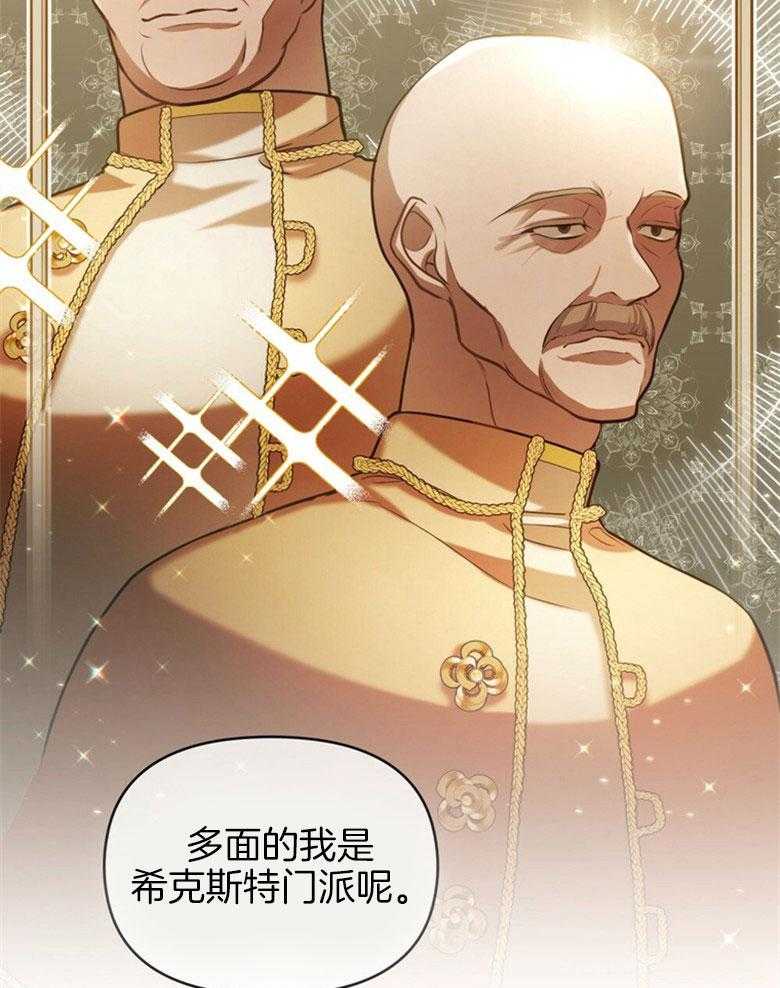 嫁给黑化战神当宠妻 第8话 8_笨拙的一面 第22页