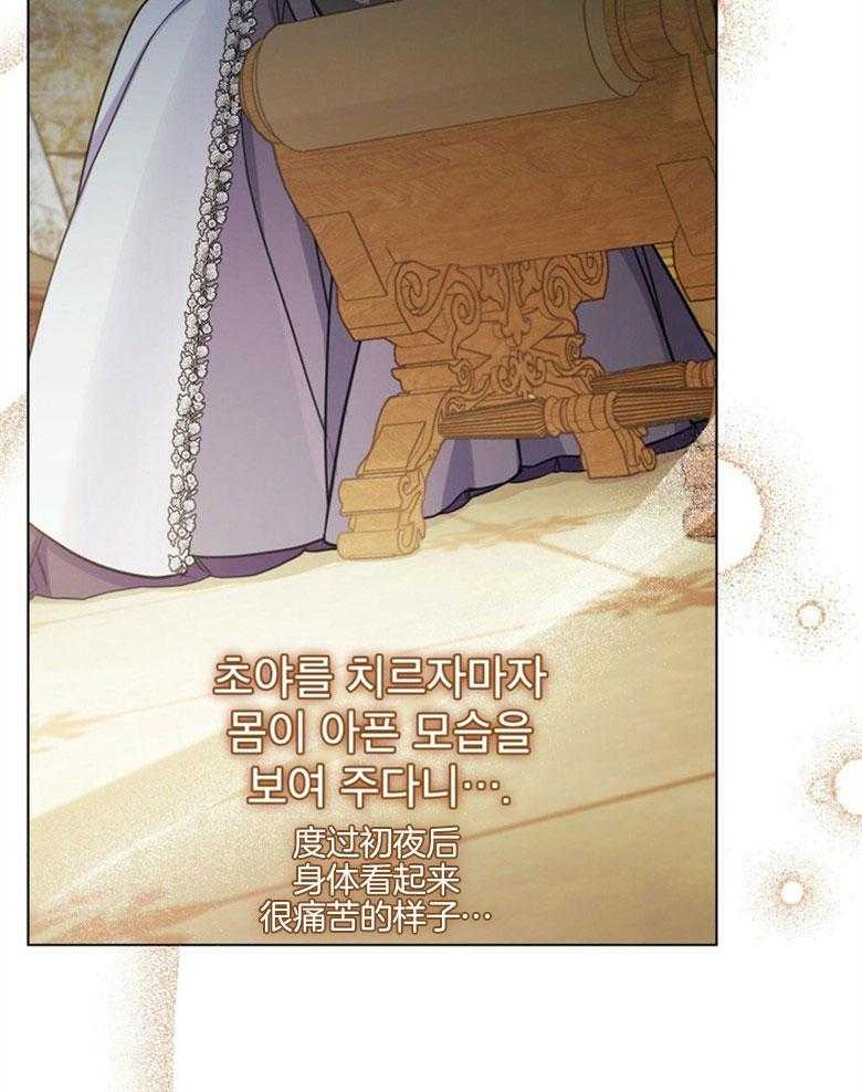 嫁给黑化战神当宠妻 第8话 8_笨拙的一面 第34页
