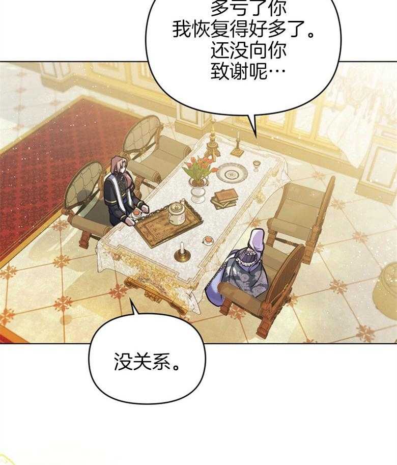 嫁给黑化战神当宠妻 第8话 8_笨拙的一面 第5页