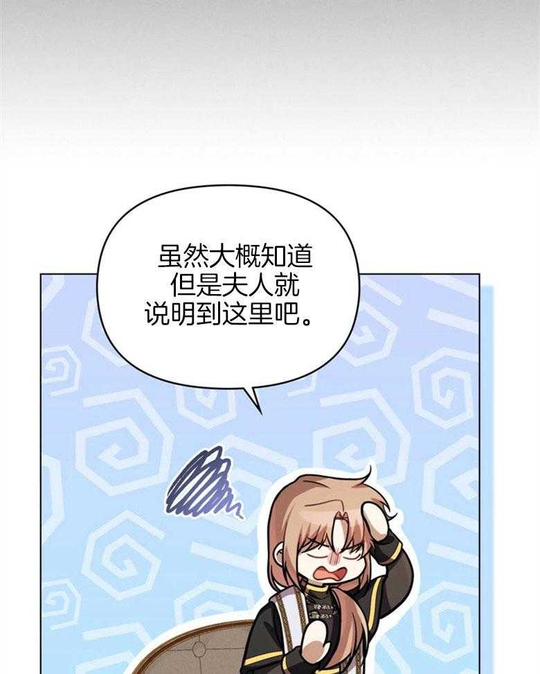 嫁给黑化战神当宠妻 第8话 8_笨拙的一面 第41页