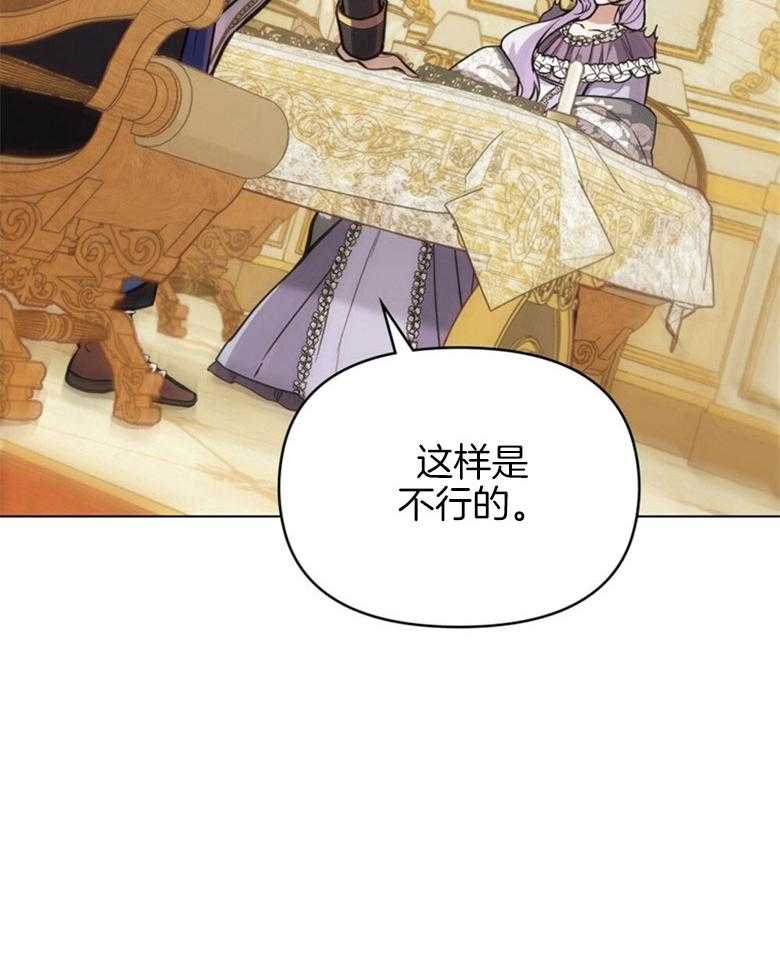 嫁给黑化战神当宠妻 第8话 8_笨拙的一面 第47页