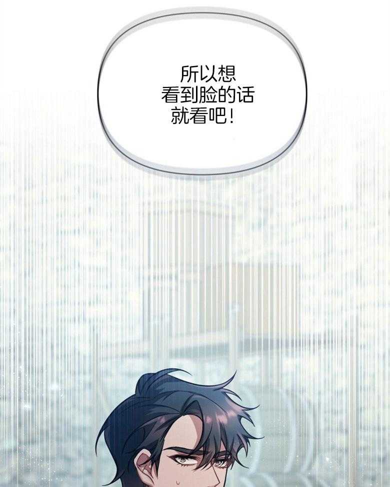 嫁给黑化战神当宠妻 第8话 8_笨拙的一面 第48页