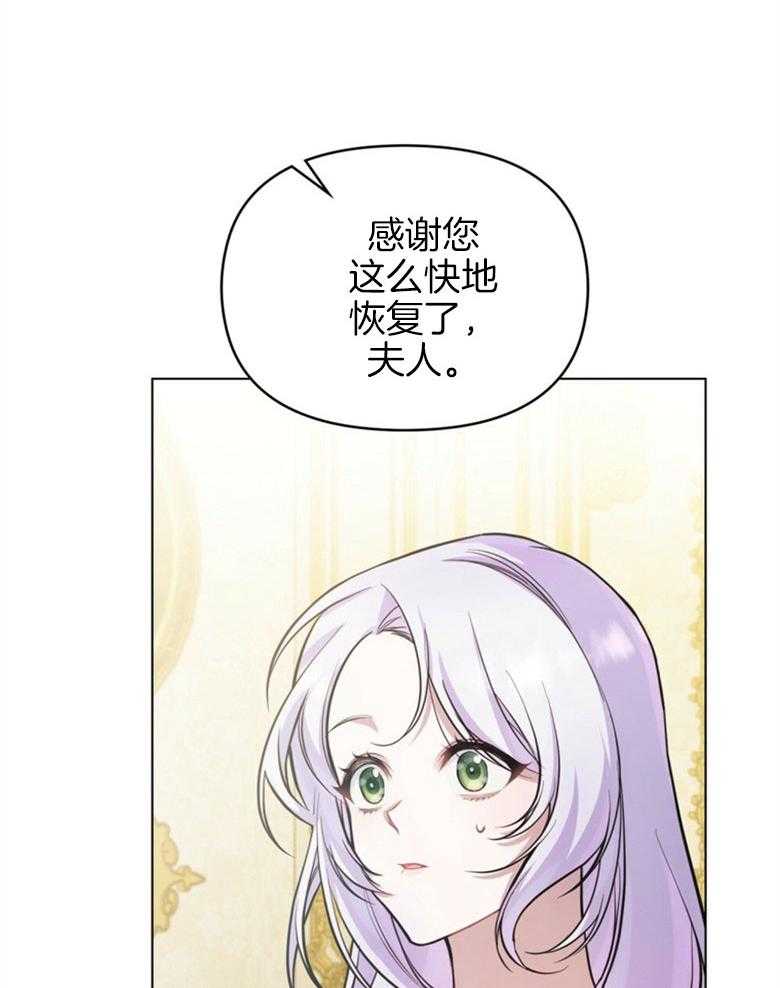 嫁给黑化战神当宠妻 第8话 8_笨拙的一面 第9页