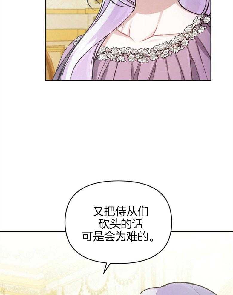 嫁给黑化战神当宠妻 第8话 8_笨拙的一面 第10页