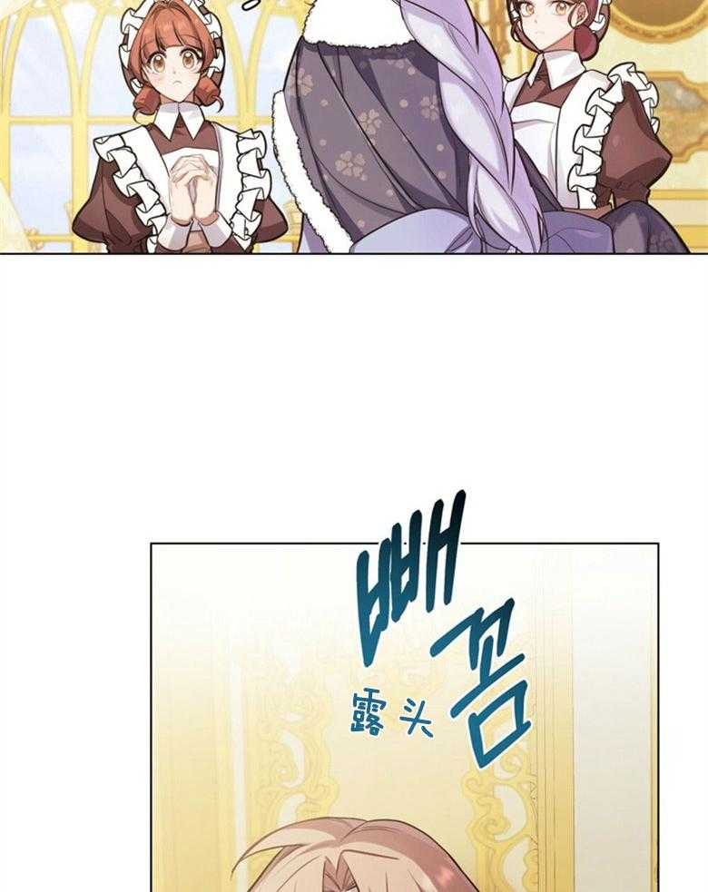 嫁给黑化战神当宠妻 第9话 9_宛如雪之王女 第23页