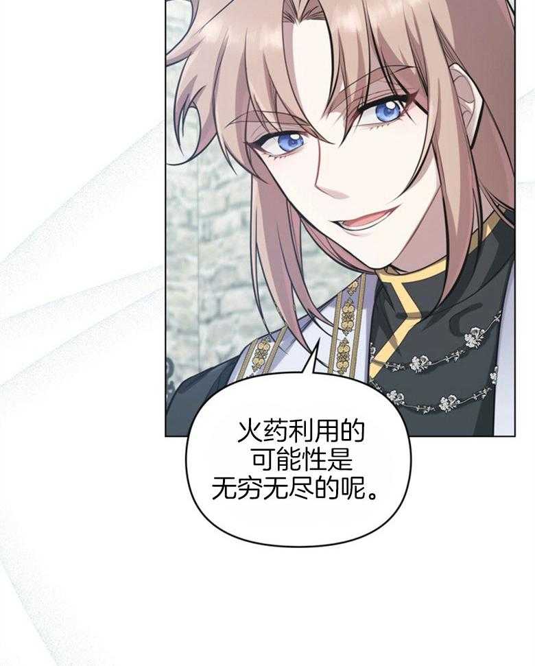 嫁给黑化战神当宠妻 第10话 10_会掉马吗 第12页