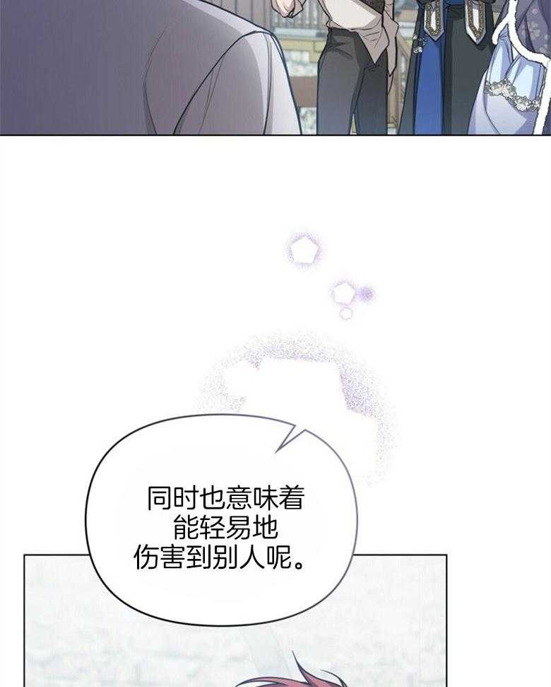 嫁给黑化战神当宠妻 第10话 10_会掉马吗 第15页