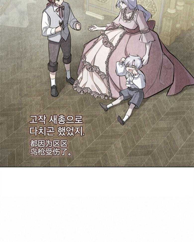 嫁给黑化战神当宠妻 第10话 10_会掉马吗 第19页