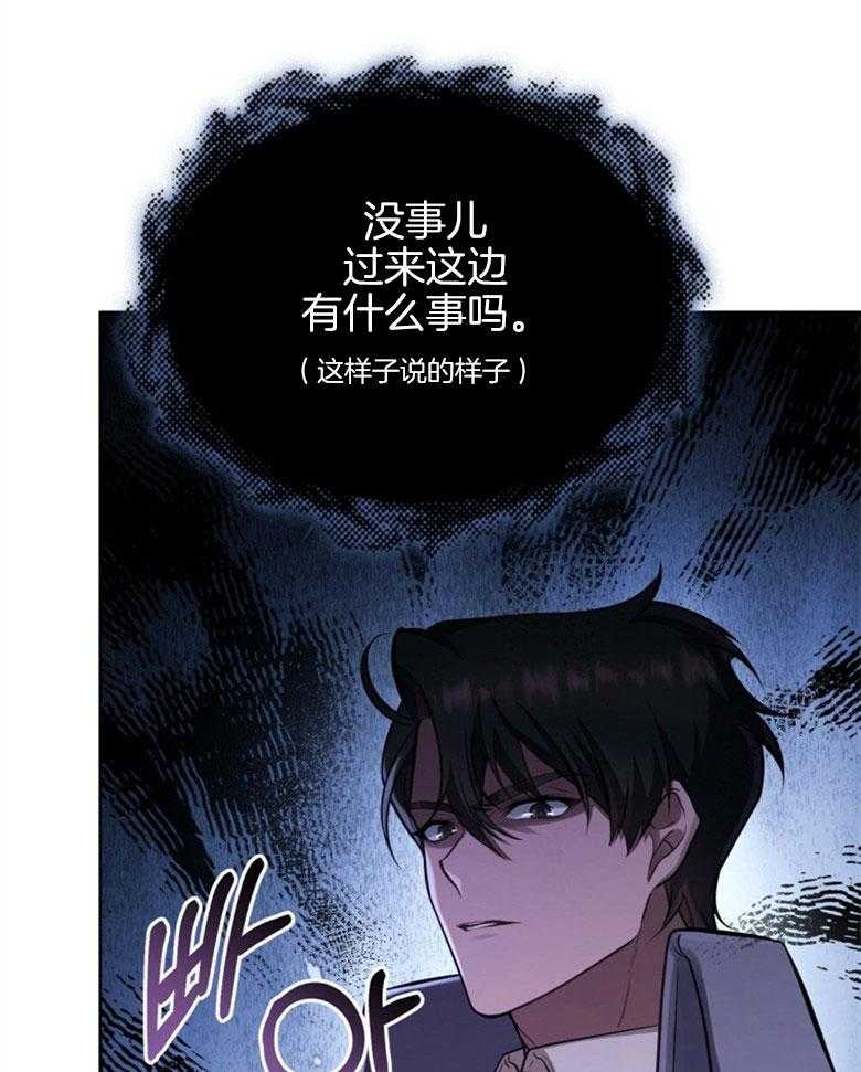 嫁给黑化战神当宠妻 第10话 10_会掉马吗 第29页