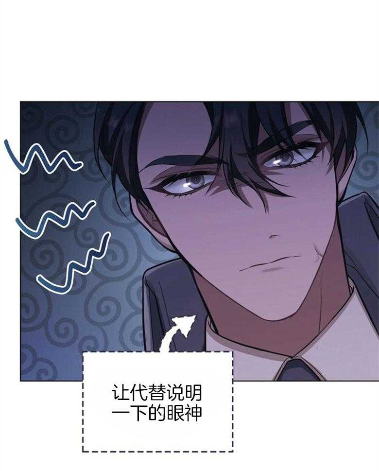 嫁给黑化战神当宠妻 第10话 10_会掉马吗 第41页