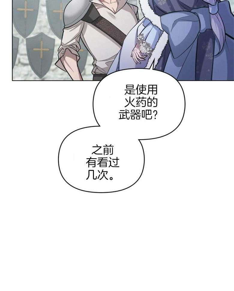 嫁给黑化战神当宠妻 第10话 10_会掉马吗 第9页