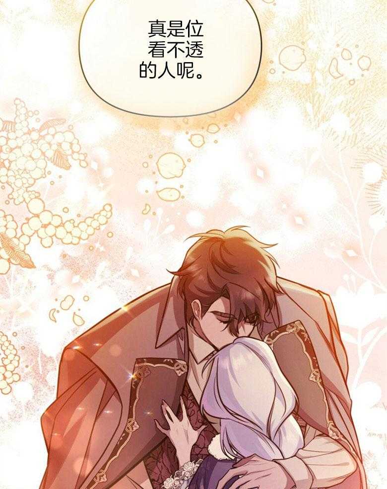 嫁给黑化战神当宠妻 第12话 没法放你走 第12页