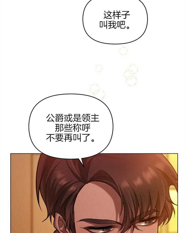 嫁给黑化战神当宠妻 第12话 没法放你走 第15页