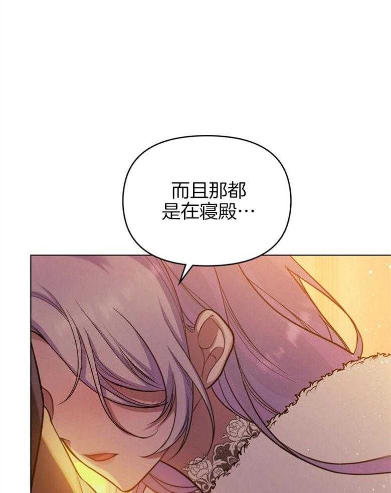 嫁给黑化战神当宠妻 第12话 没法放你走 第19页
