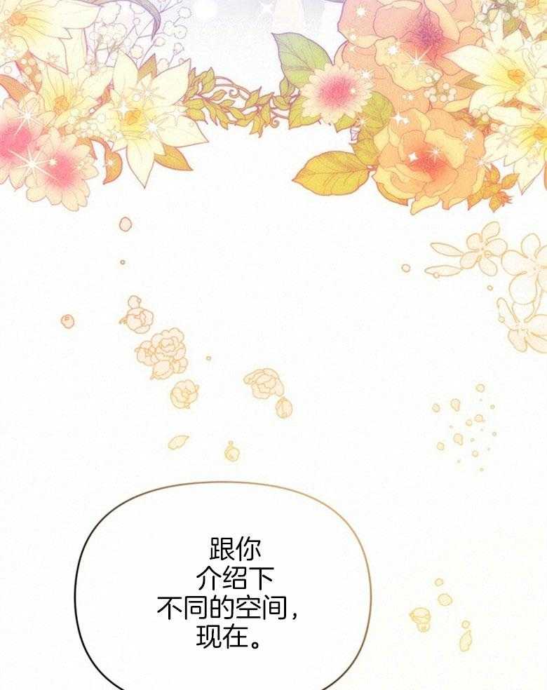 嫁给黑化战神当宠妻 第12话 没法放你走 第25页