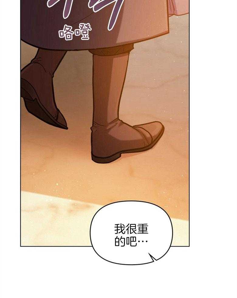 嫁给黑化战神当宠妻 第12话 没法放你走 第28页