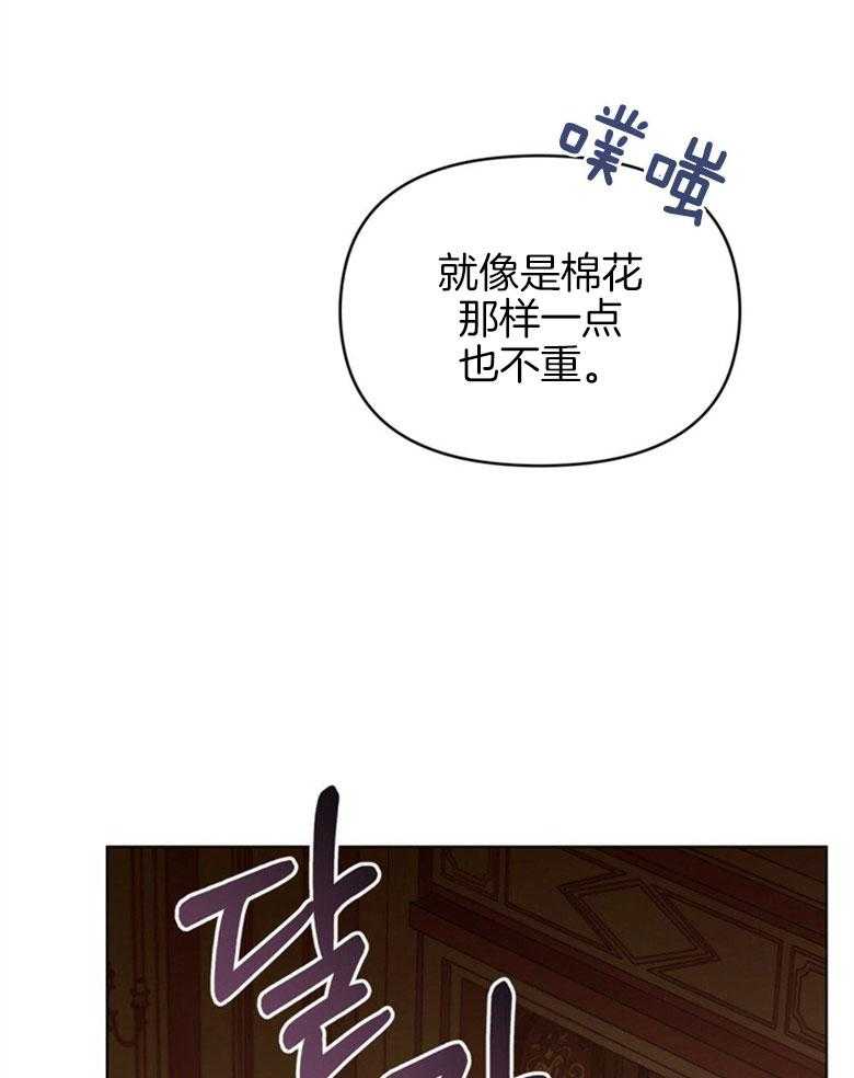 嫁给黑化战神当宠妻 第12话 没法放你走 第29页