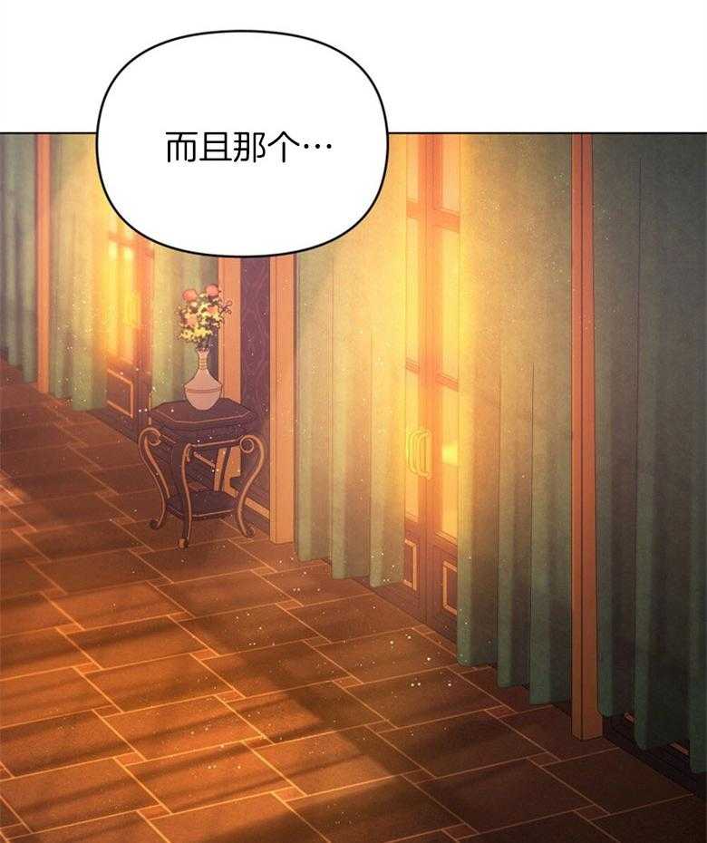 嫁给黑化战神当宠妻 第12话 没法放你走 第33页