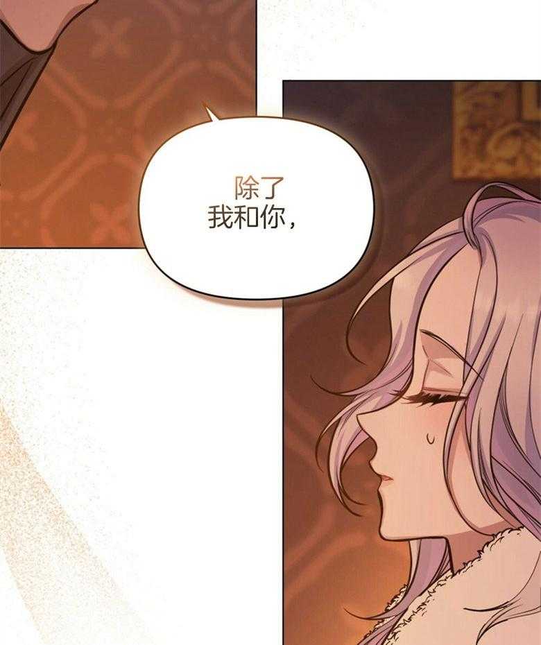 嫁给黑化战神当宠妻 第12话 没法放你走 第36页