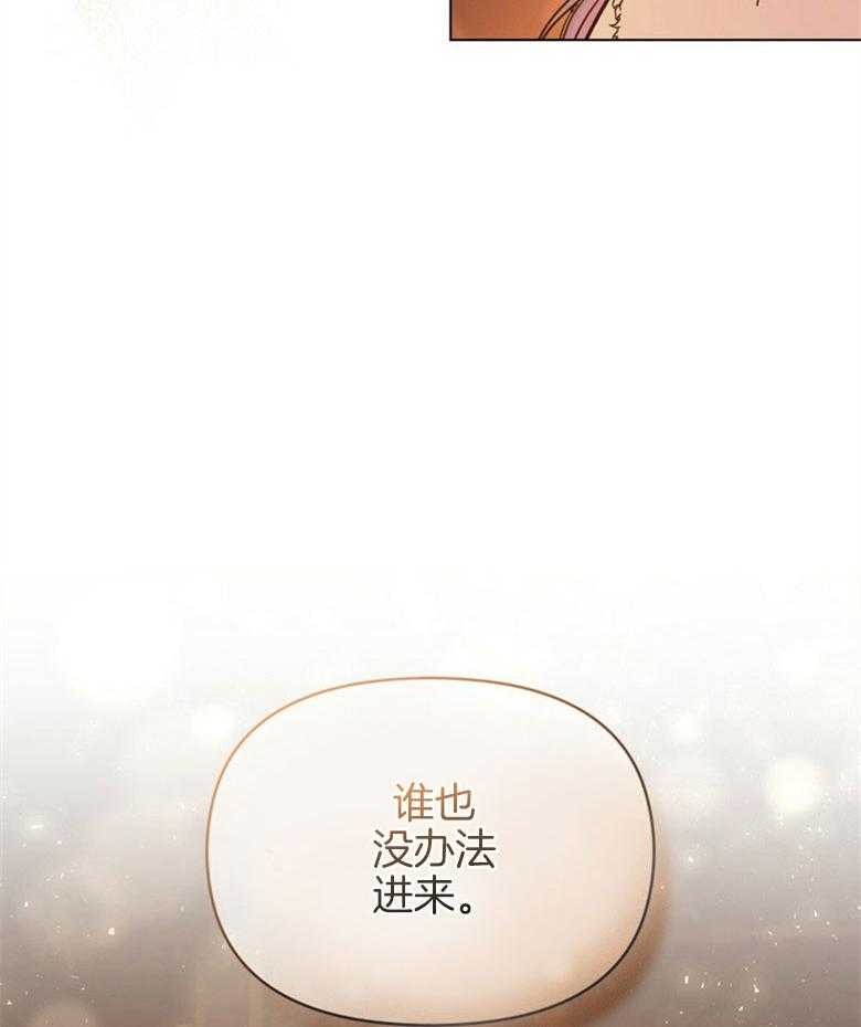 嫁给黑化战神当宠妻 第12话 没法放你走 第37页