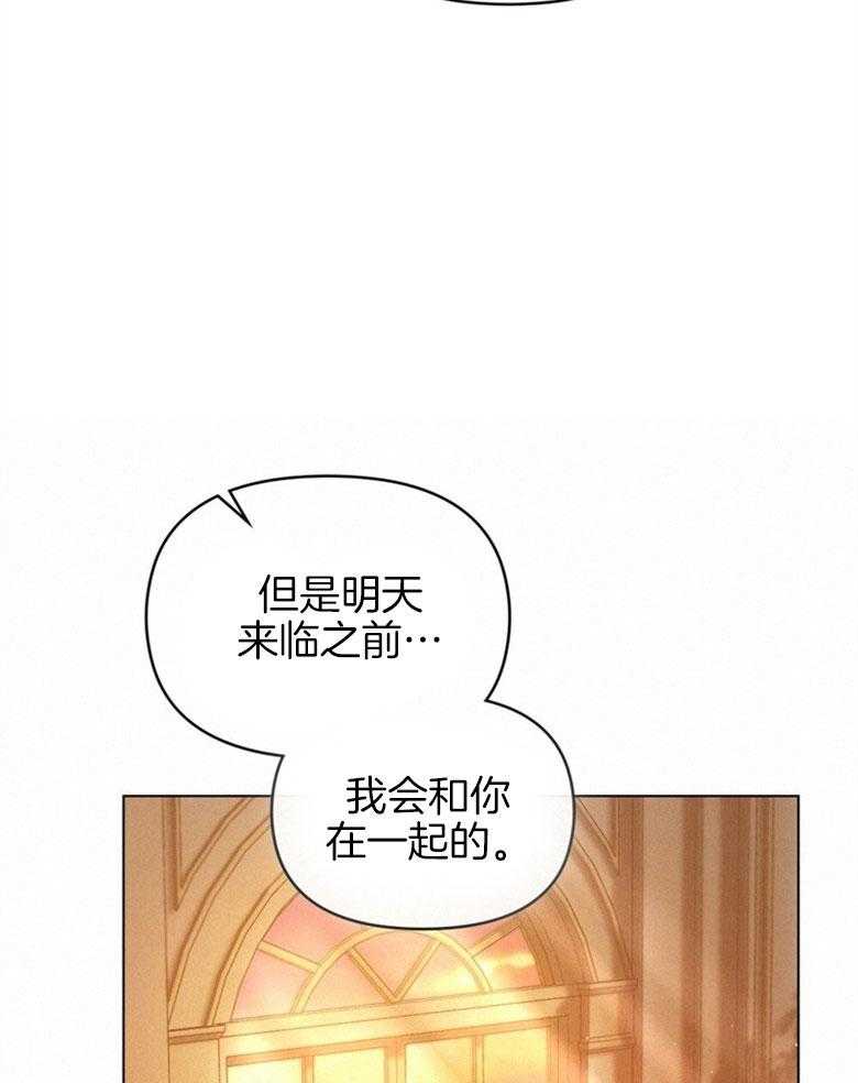 嫁给黑化战神当宠妻 第12话 没法放你走 第8页