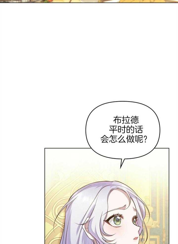 嫁给黑化战神当宠妻 第14话 品格之人 第12页