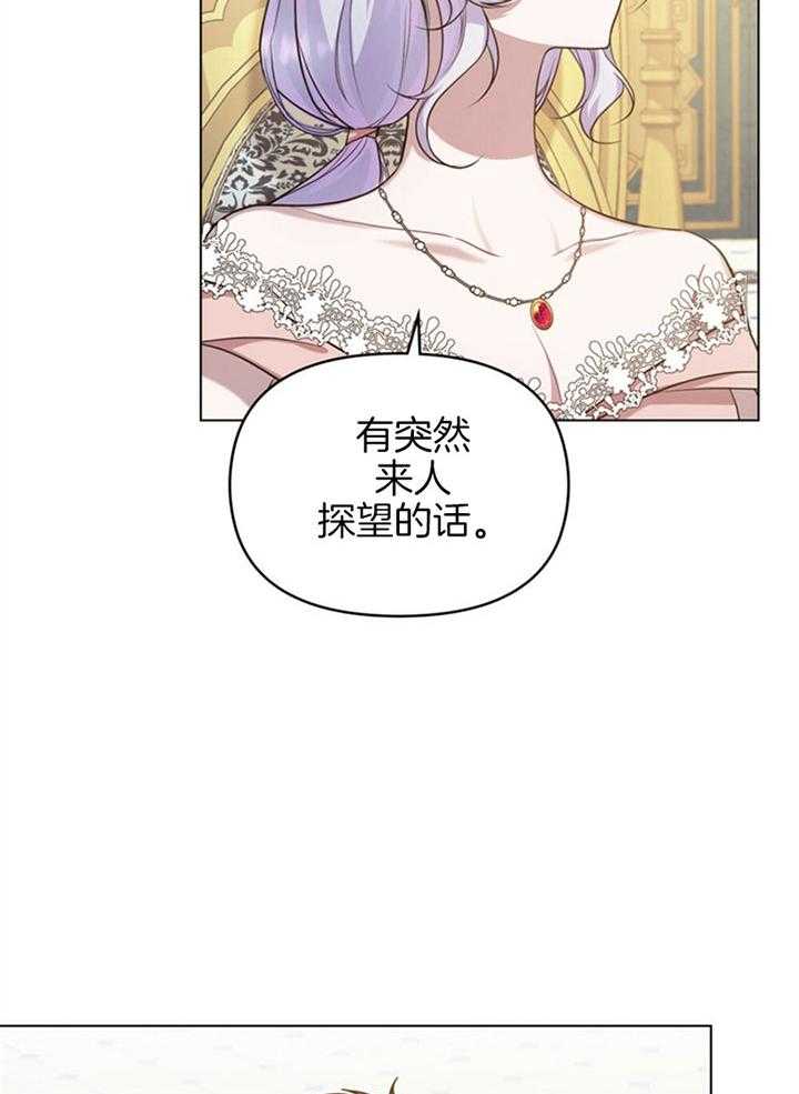 嫁给黑化战神当宠妻 第14话 品格之人 第13页