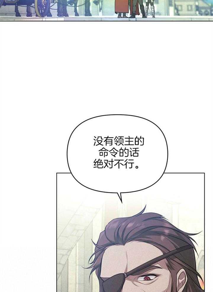 嫁给黑化战神当宠妻 第14话 品格之人 第17页