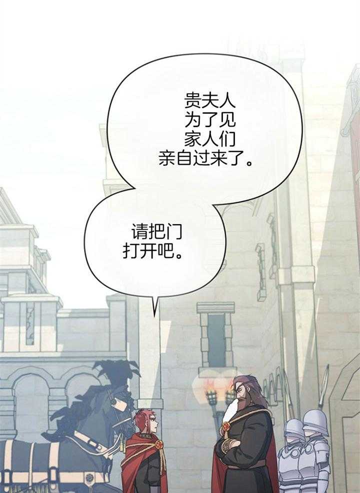 嫁给黑化战神当宠妻 第14话 品格之人 第19页