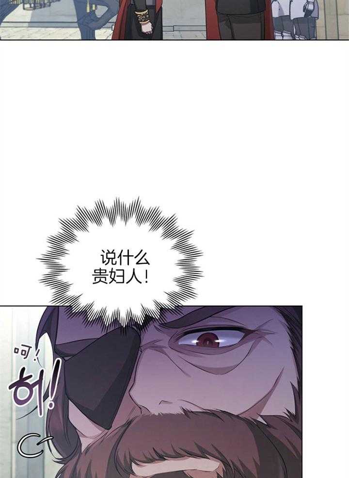嫁给黑化战神当宠妻 第14话 品格之人 第20页