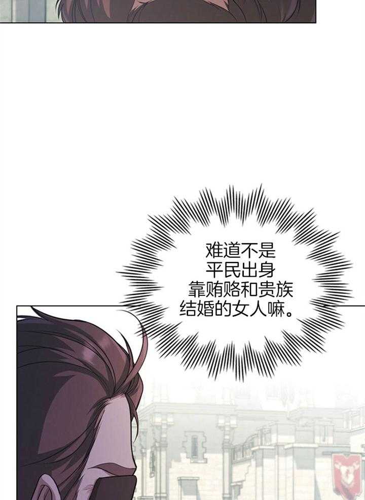 嫁给黑化战神当宠妻 第14话 品格之人 第21页