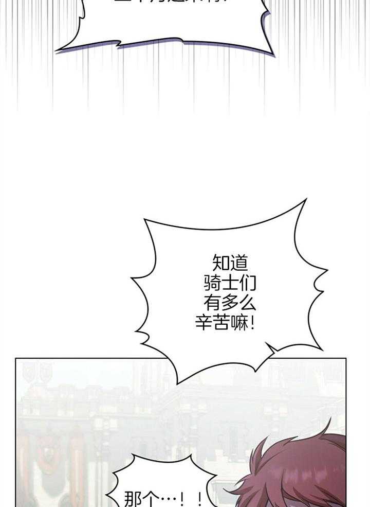 嫁给黑化战神当宠妻 第14话 品格之人 第27页