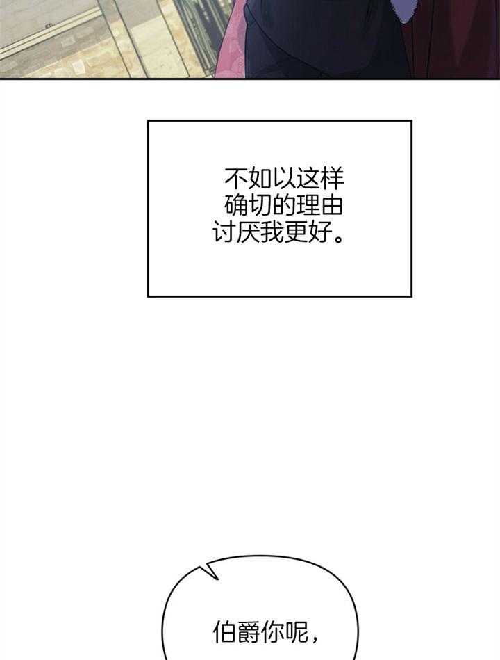 嫁给黑化战神当宠妻 第14话 品格之人 第38页