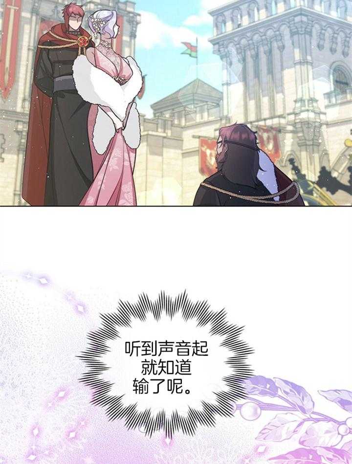 嫁给黑化战神当宠妻 第14话 品格之人 第41页